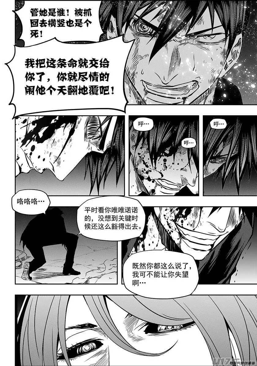 第180话 闹他个天翻地覆 第3页