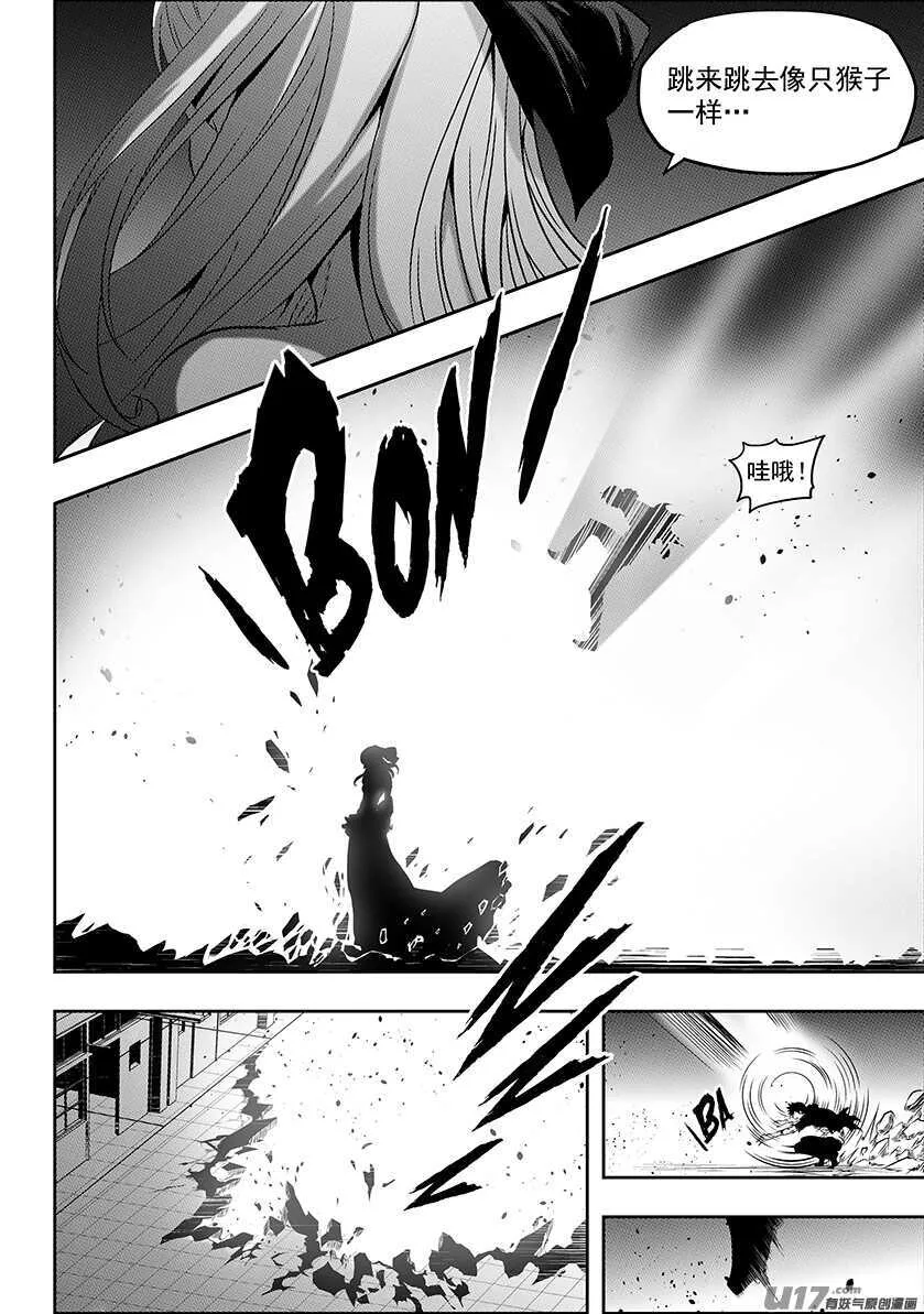 第180话 闹他个天翻地覆 第6页