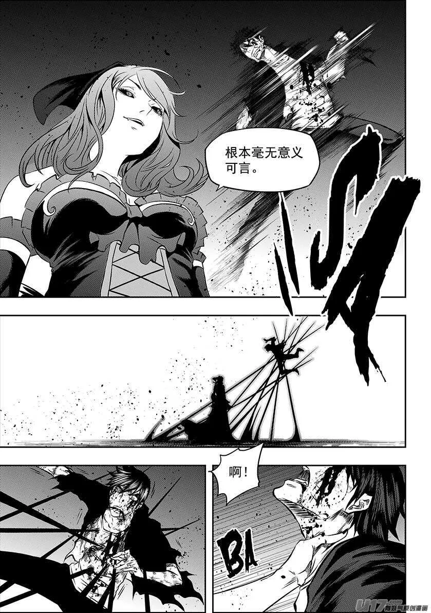 第180话 闹他个天翻地覆 第7页