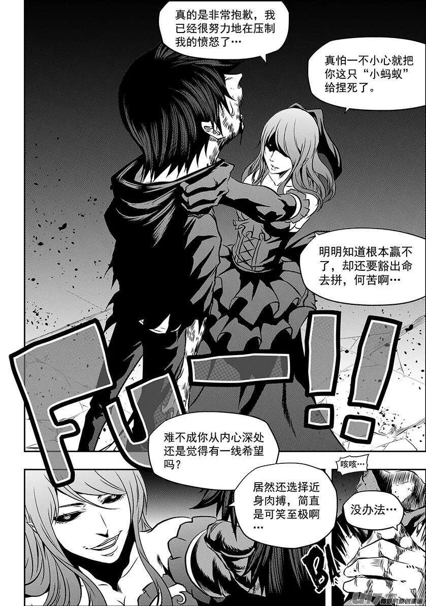 第180话 闹他个天翻地覆 第8页