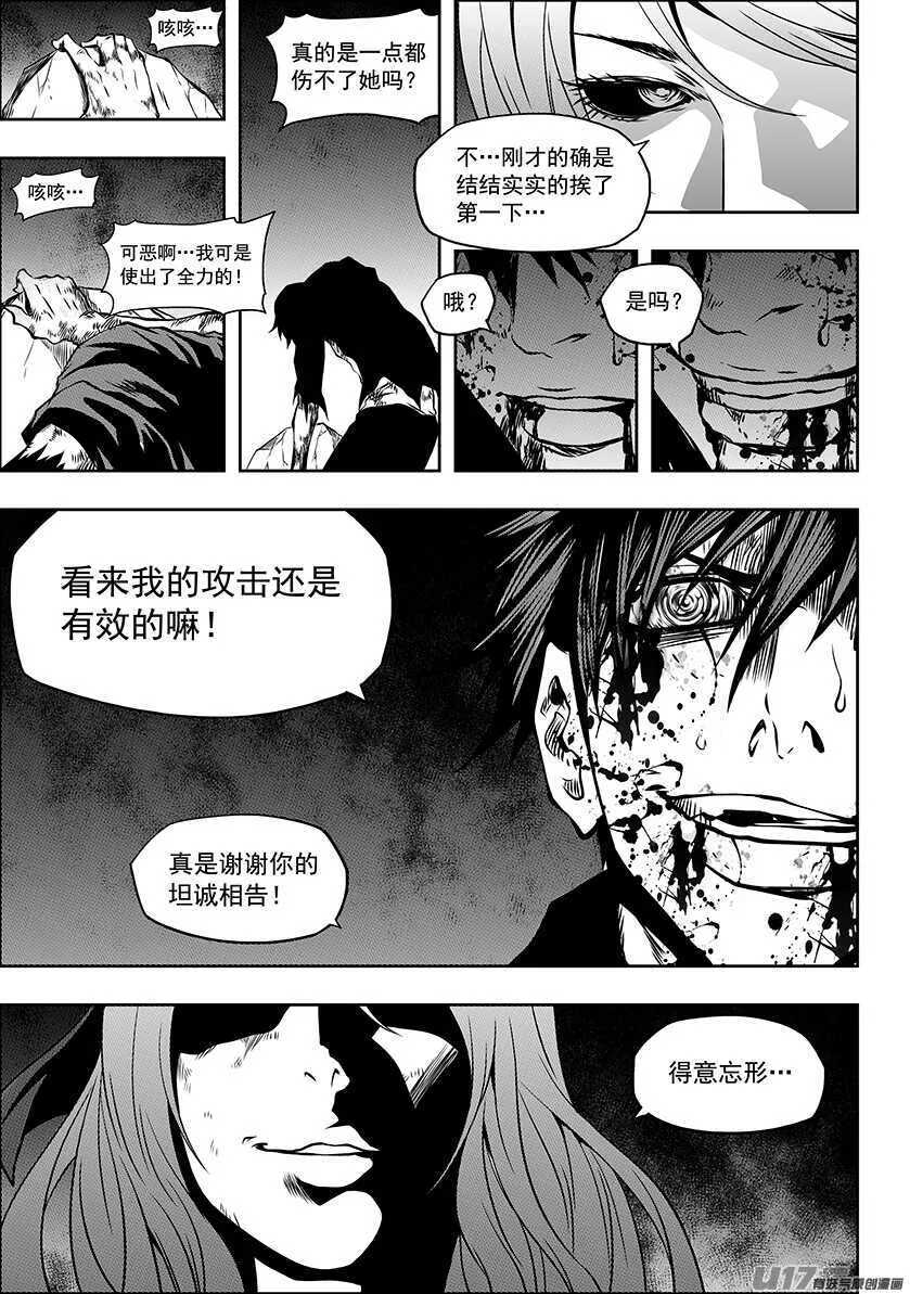 第180话 闹他个天翻地覆 第13页