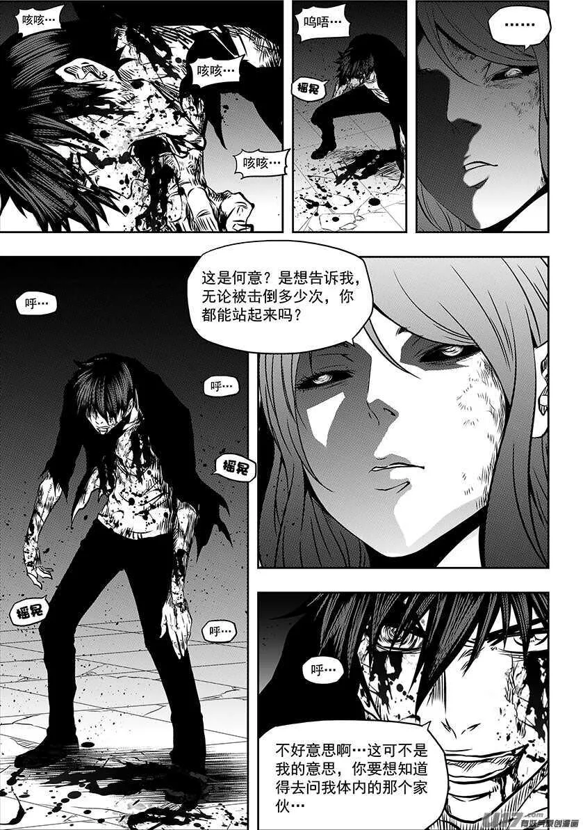 第180话 闹他个天翻地覆 第15页