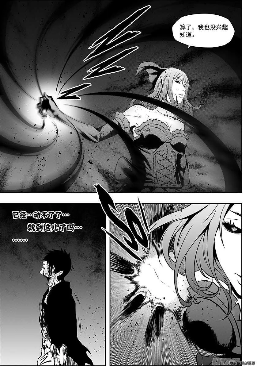 第180话 闹他个天翻地覆 第16页