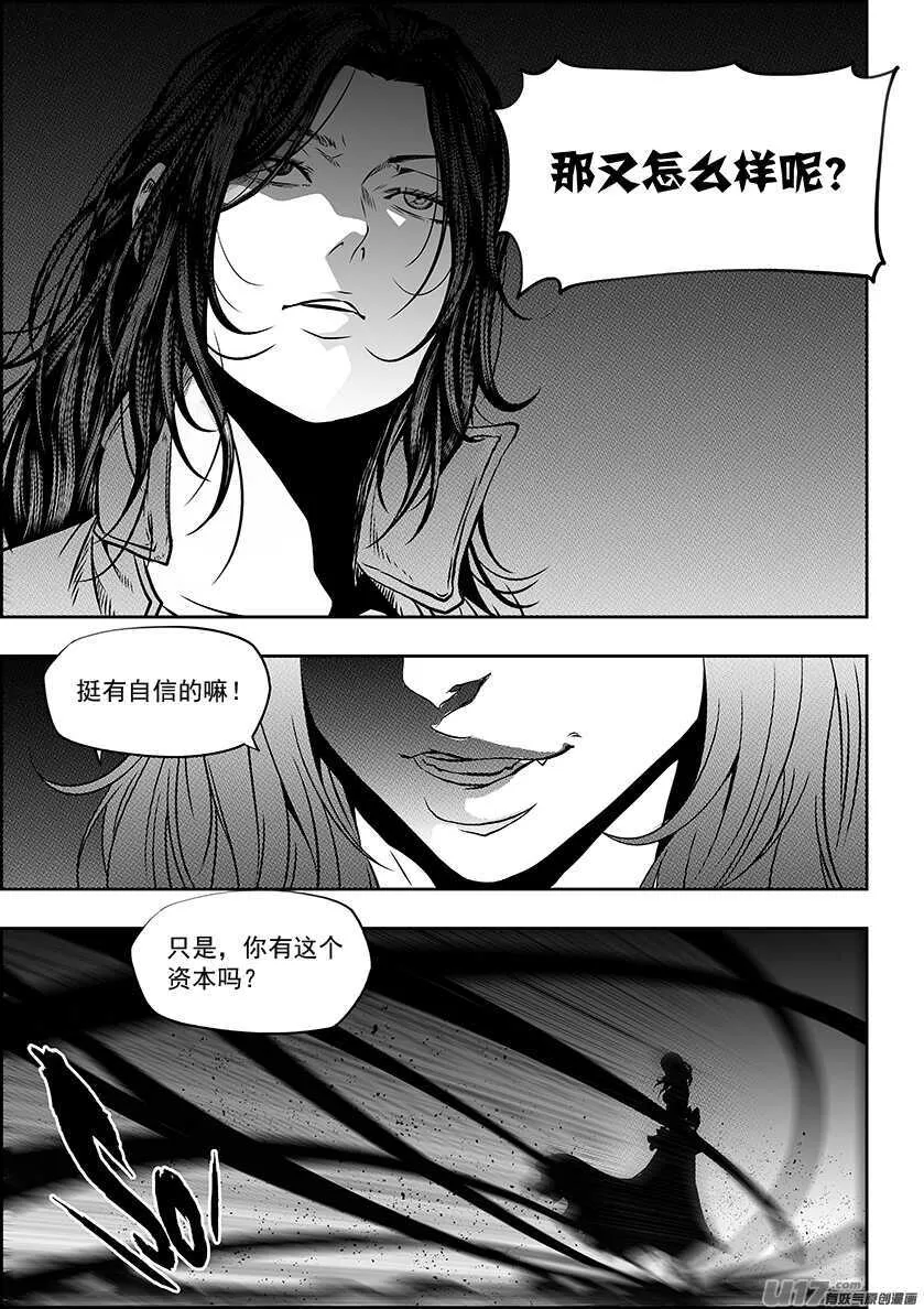 第182话 你是谁？ 第3页
