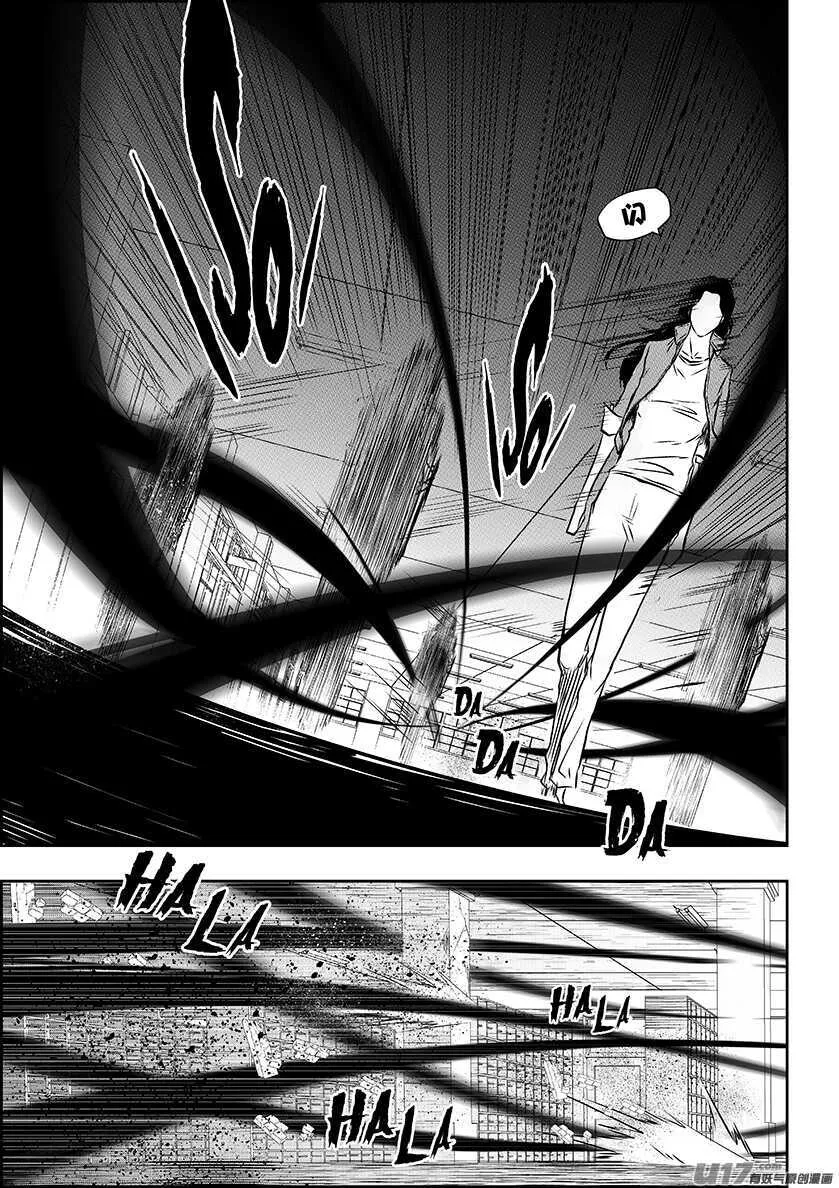第182话 你是谁？ 第4页