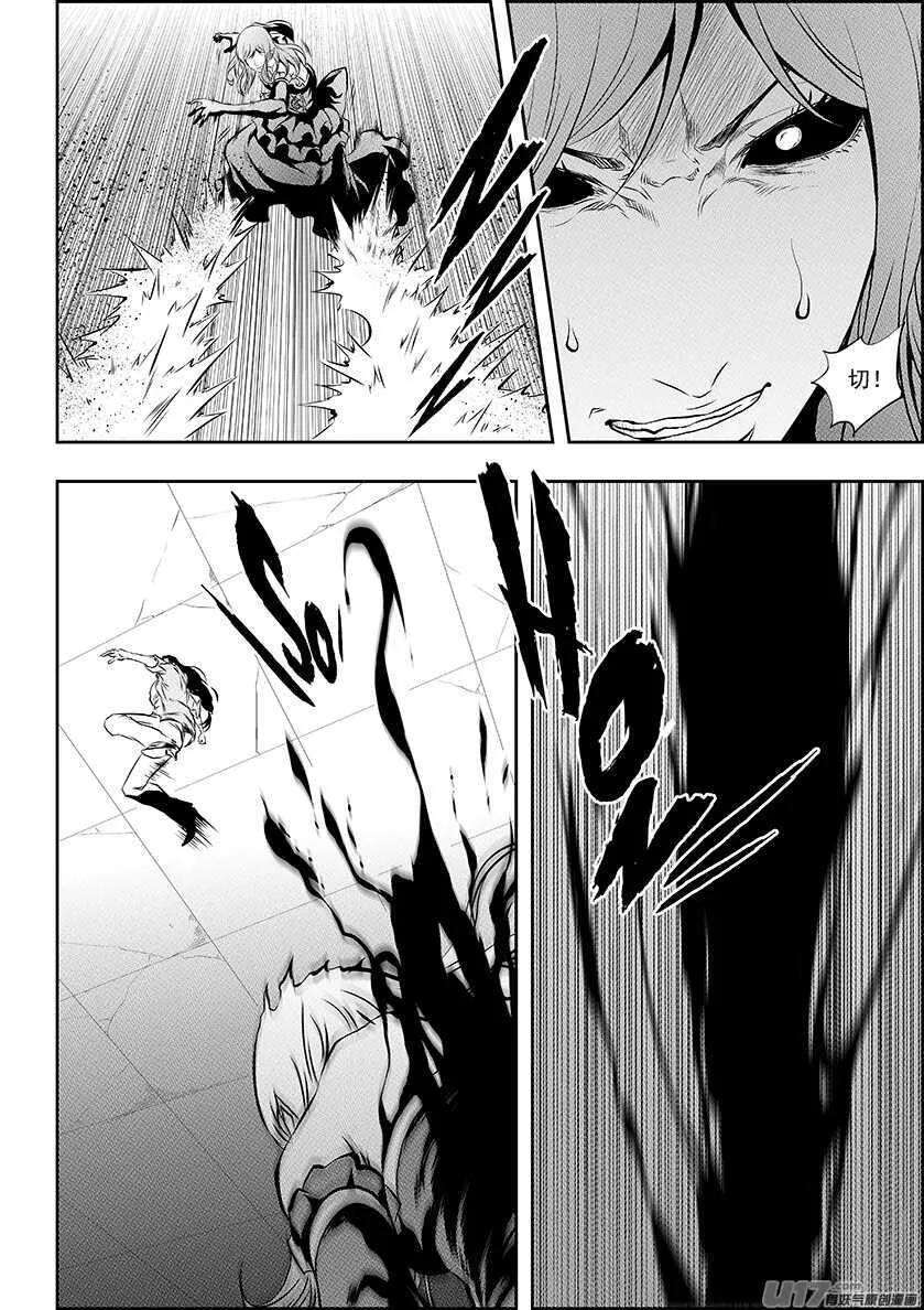 第182话 你是谁？ 第10页