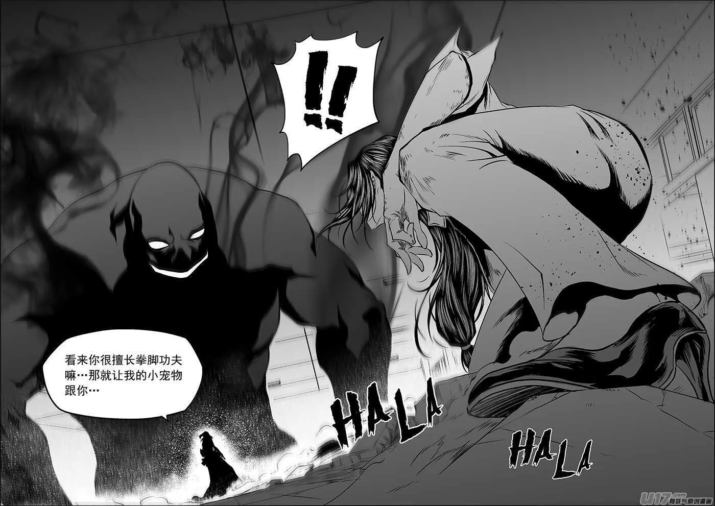 第182话 你是谁？ 第12页