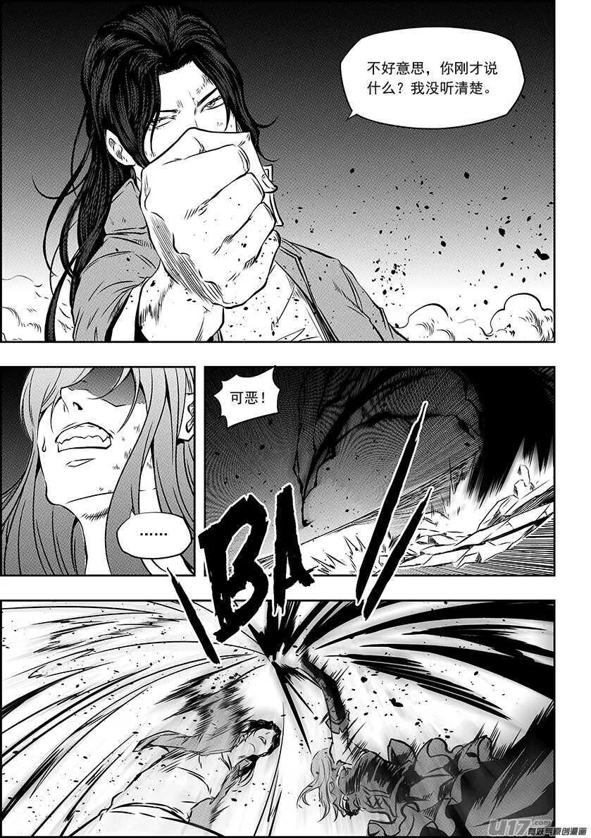 第182话 你是谁？ 第14页