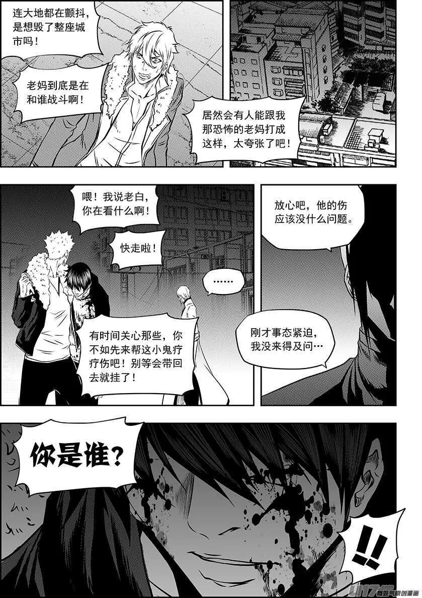 第182话 你是谁？ 第16页