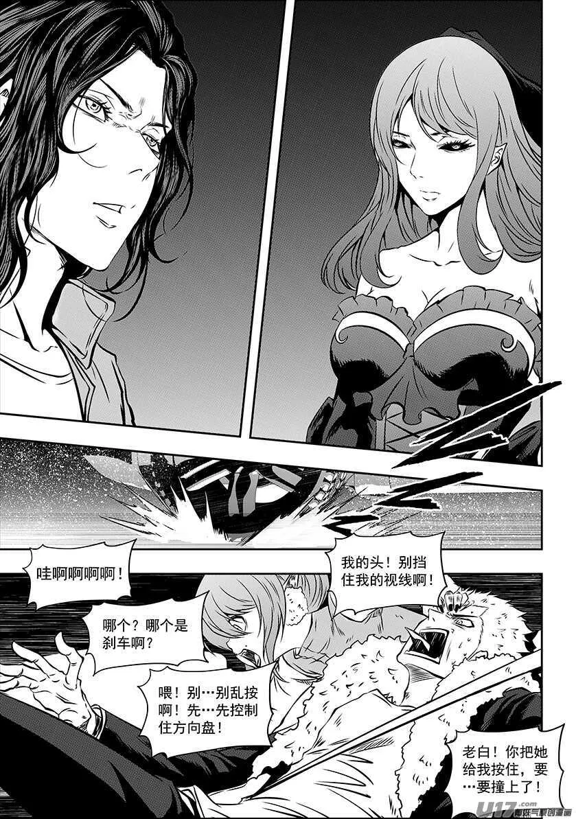 第181话 都是当妈的人 第2页