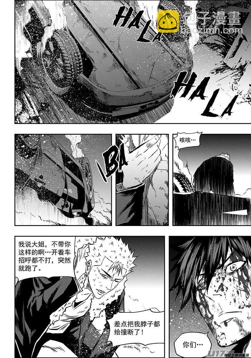 第181话 都是当妈的人 第4页