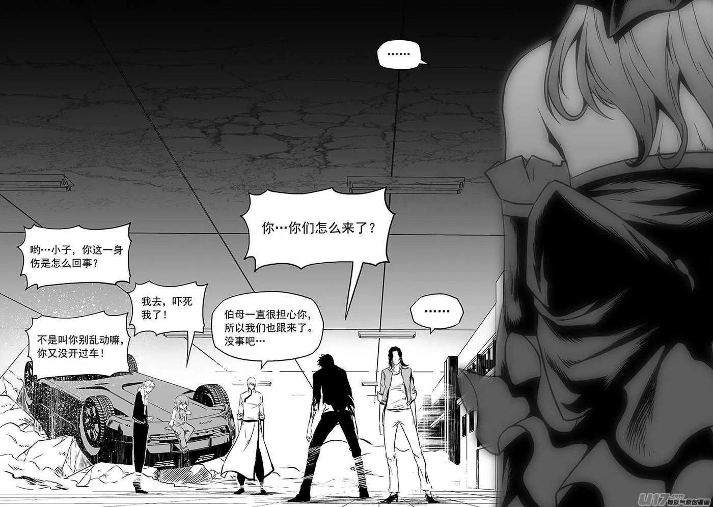 第181话 都是当妈的人 第5页