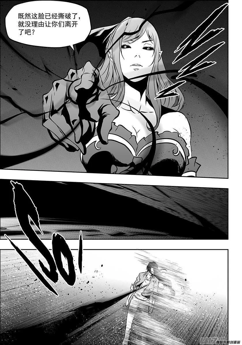 第181话 都是当妈的人 第9页