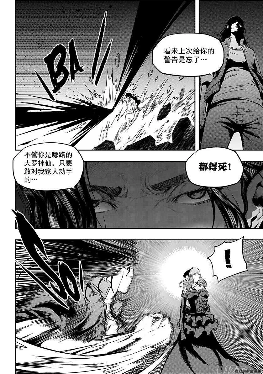 第181话 都是当妈的人 第10页