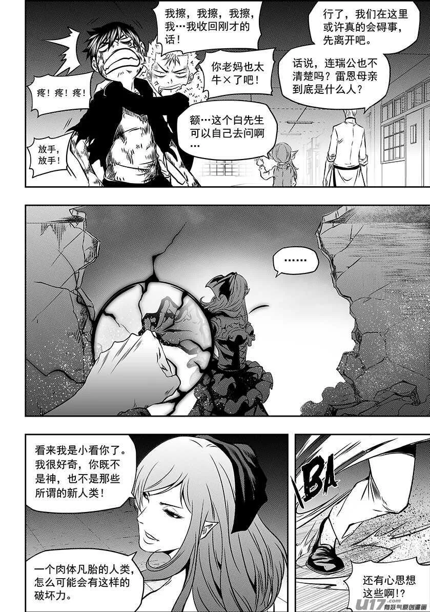 第181话 都是当妈的人 第12页