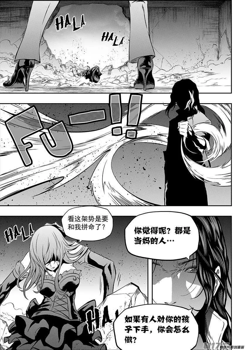 第181话 都是当妈的人 第16页