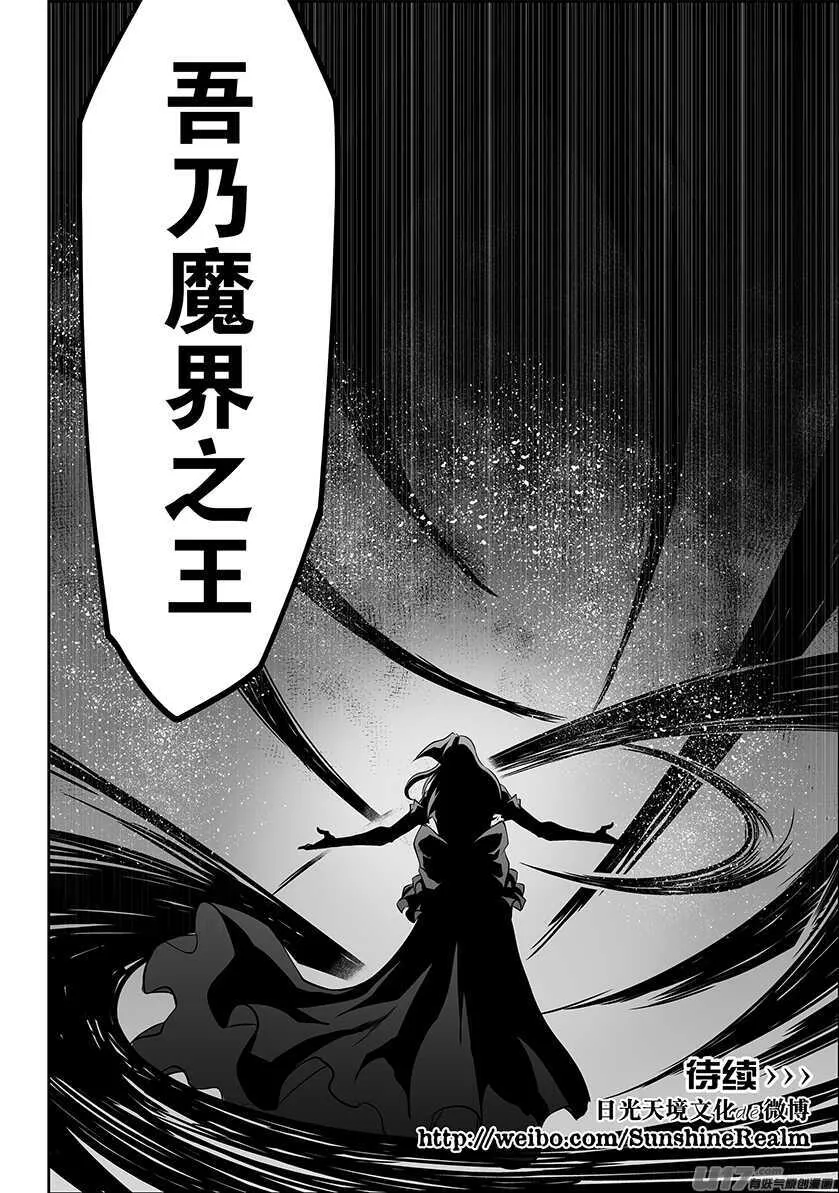 第181话 都是当妈的人 第18页