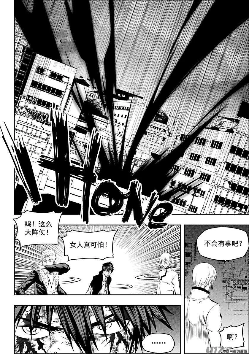 第185话 不是我想杀 只是我想活 第2页