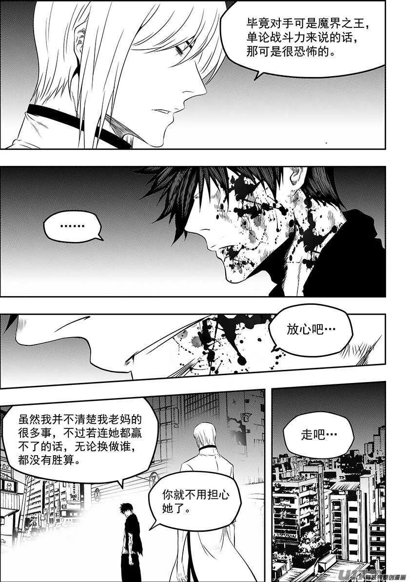第185话 不是我想杀 只是我想活 第3页