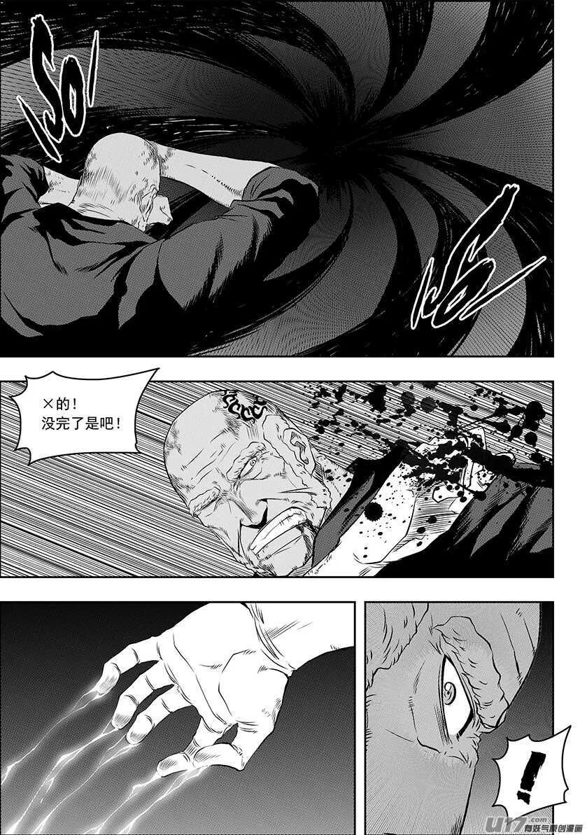 第185话 不是我想杀 只是我想活 第6页