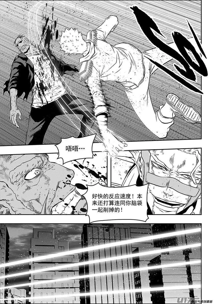 第185话 不是我想杀 只是我想活 第7页