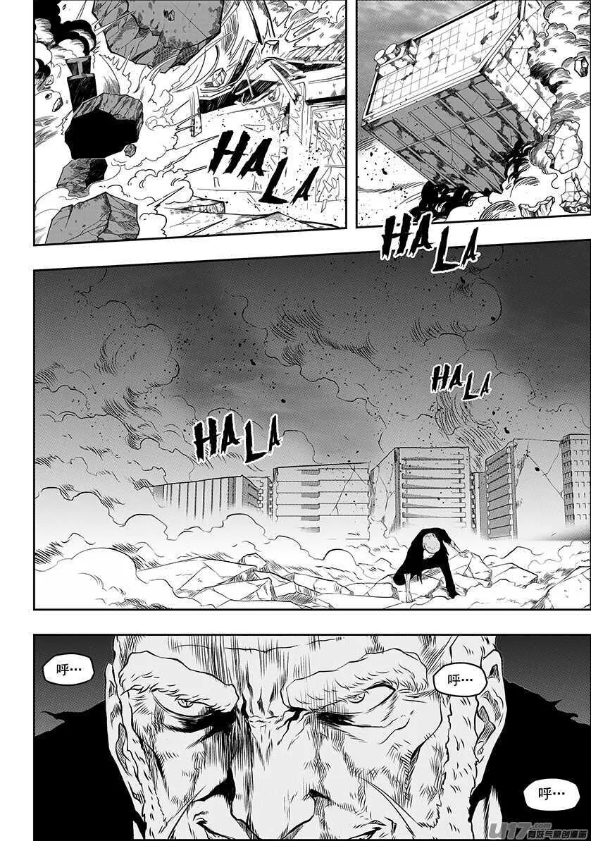 第185话 不是我想杀 只是我想活 第8页