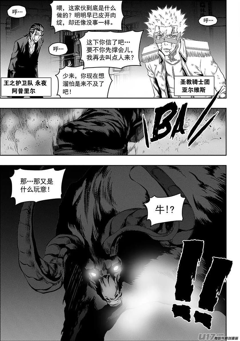 第185话 不是我想杀 只是我想活 第9页