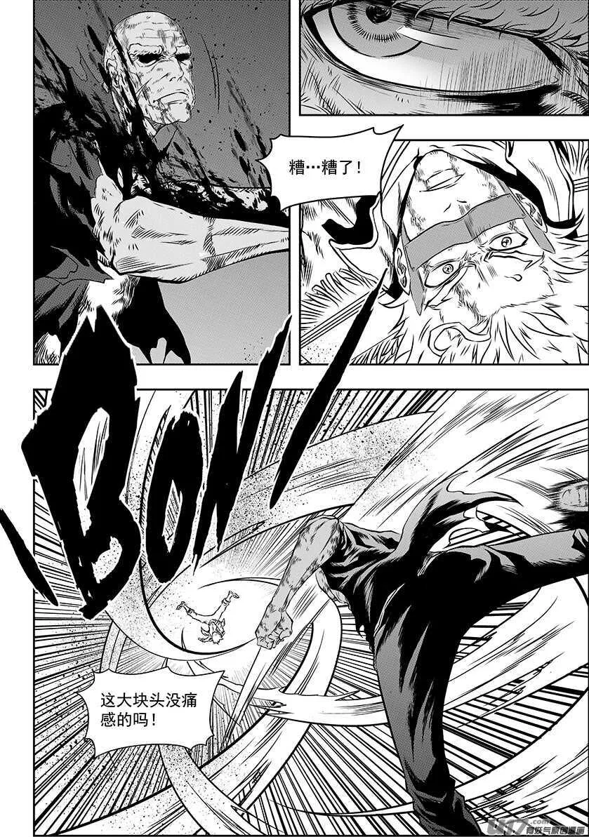 第185话 不是我想杀 只是我想活 第12页