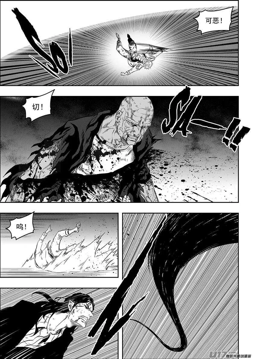 第185话 不是我想杀 只是我想活 第13页