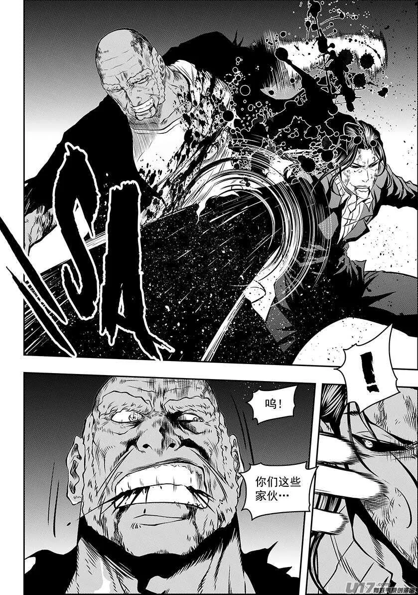 第185话 不是我想杀 只是我想活 第14页
