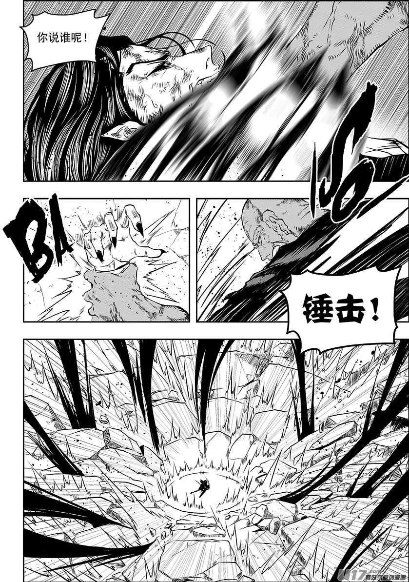 第185话 不是我想杀 只是我想活 第16页