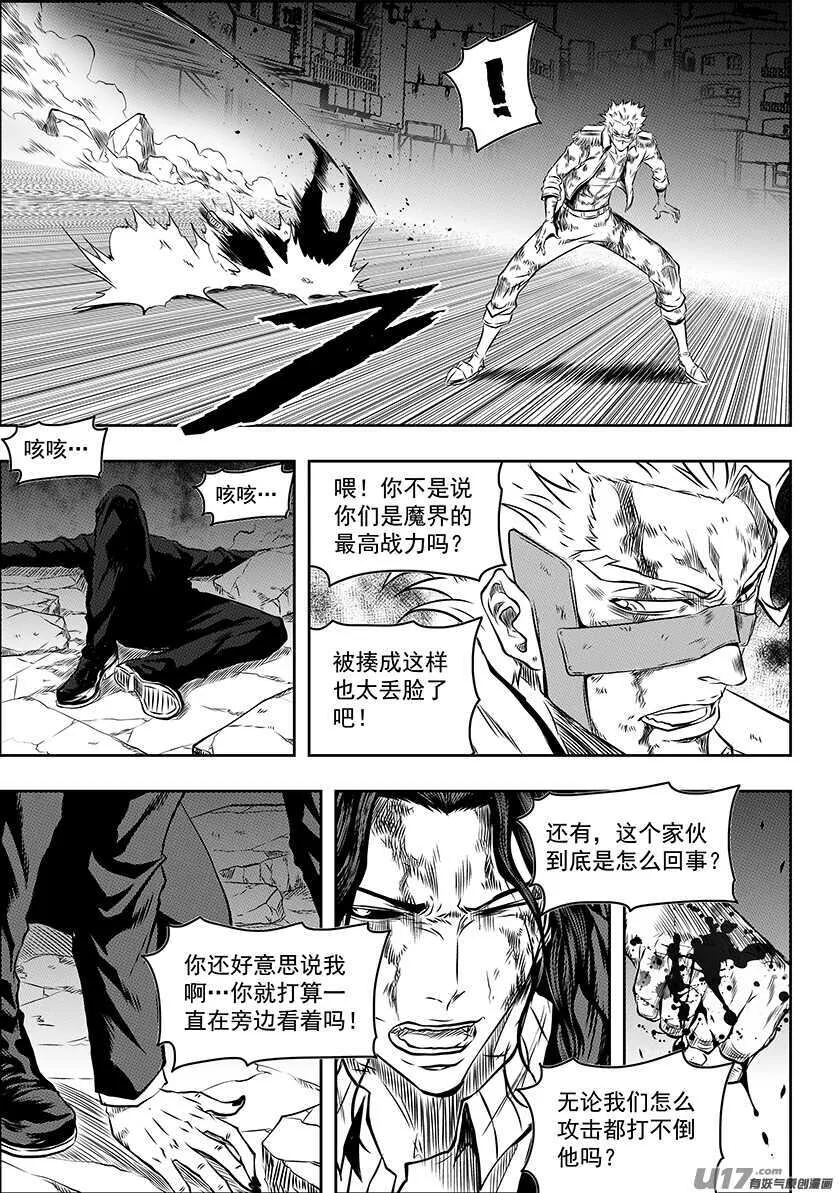 第185话 不是我想杀 只是我想活 第19页