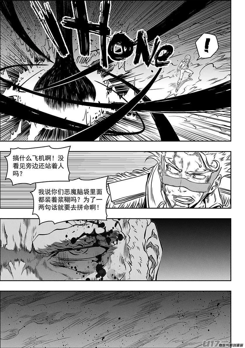 第185话 不是我想杀 只是我想活 第23页