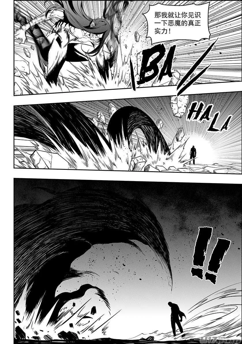 第185话 不是我想杀 只是我想活 第26页