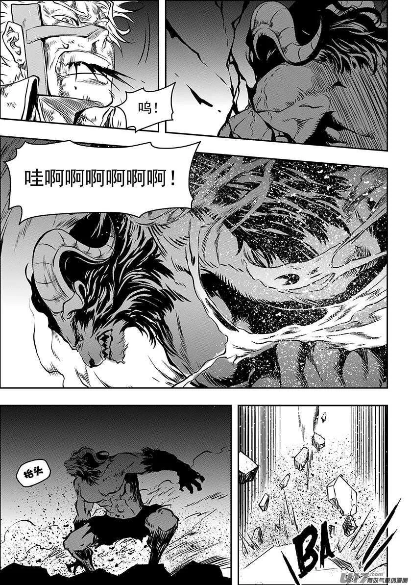 第185话 不是我想杀 只是我想活 第45页