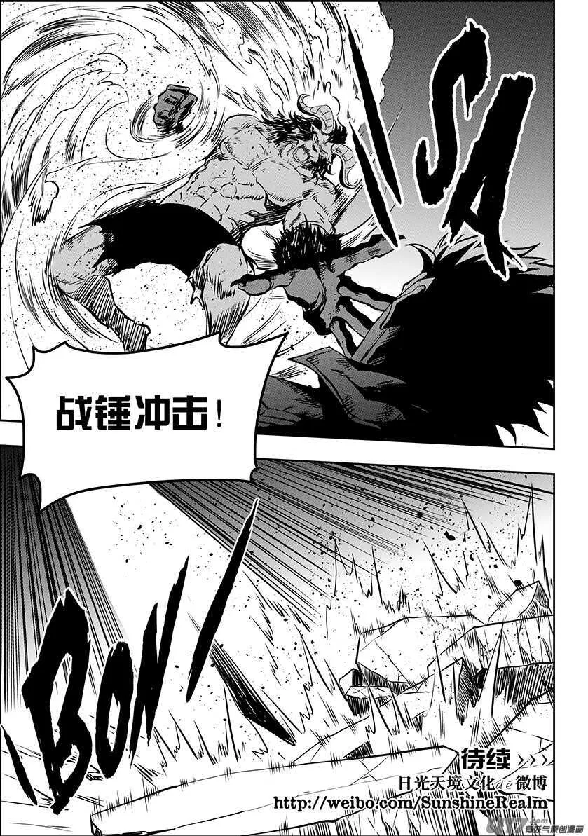 第185话 不是我想杀 只是我想活 第46页