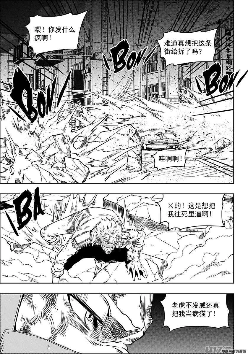 第186话 也有不允许自己妥协的理由 第5页
