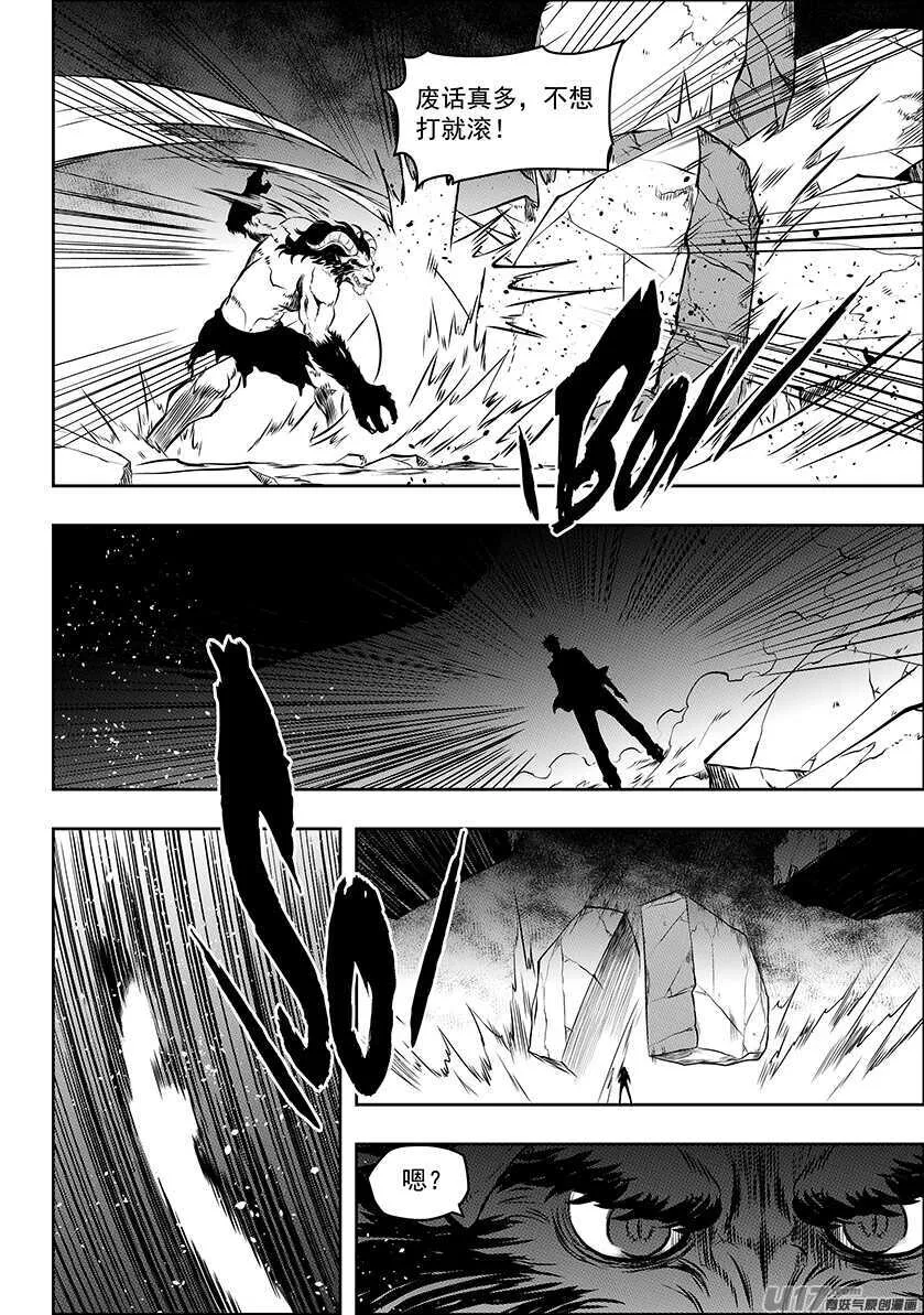 第186话 也有不允许自己妥协的理由 第9页