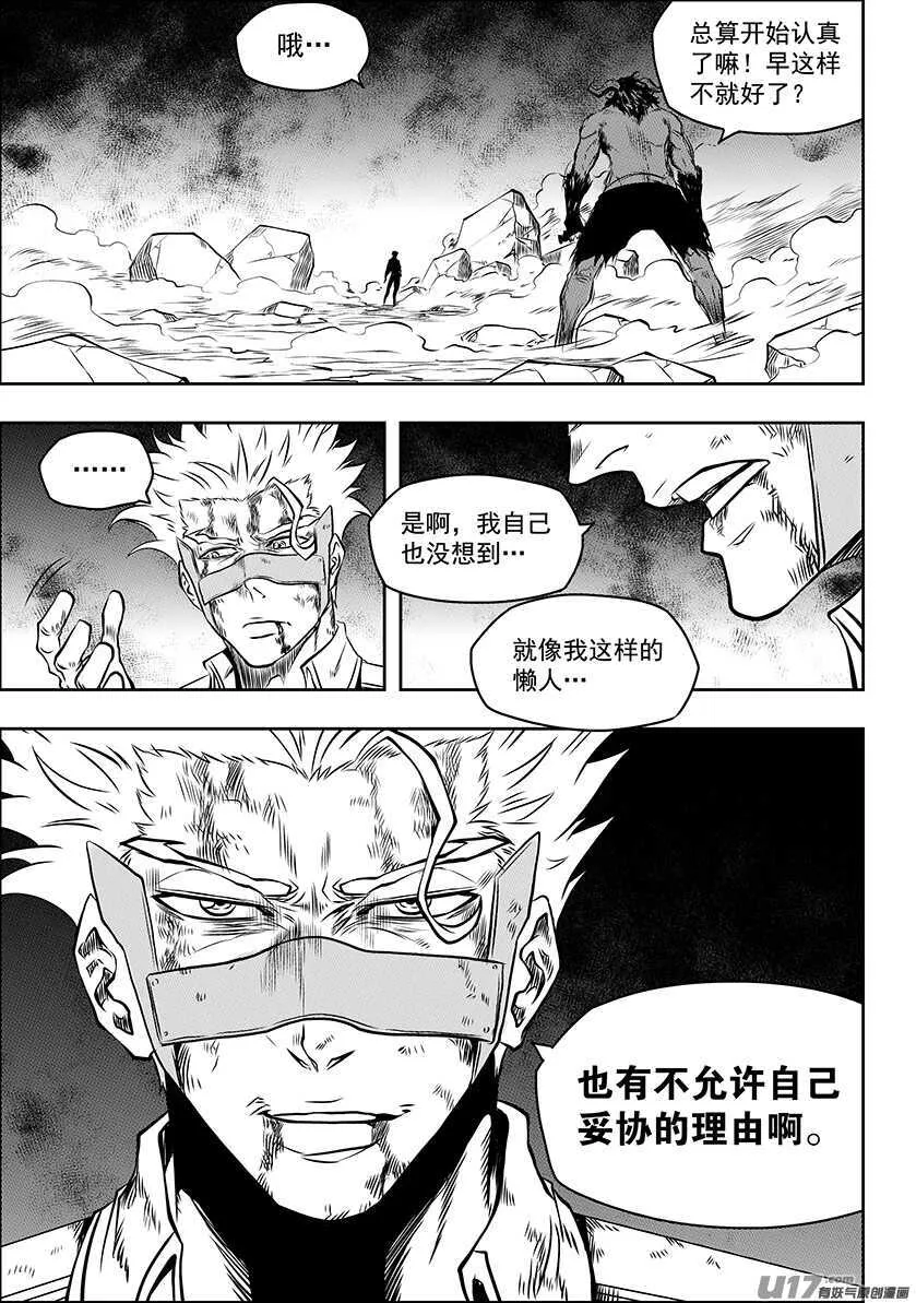 第186话 也有不允许自己妥协的理由 第11页