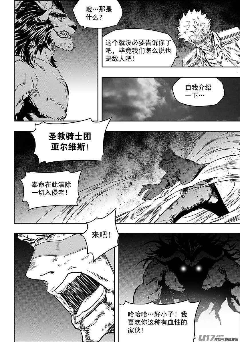 第186话 也有不允许自己妥协的理由 第12页
