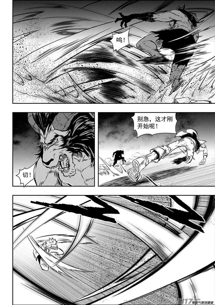 第186话 也有不允许自己妥协的理由 第14页