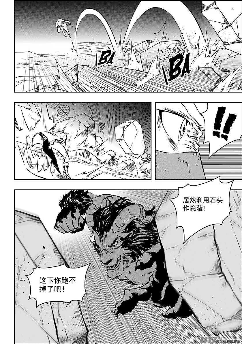 第186话 也有不允许自己妥协的理由 第16页