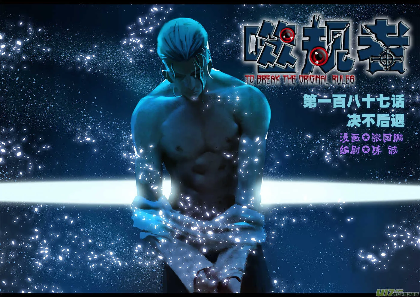 第187话 决不后退 第1页