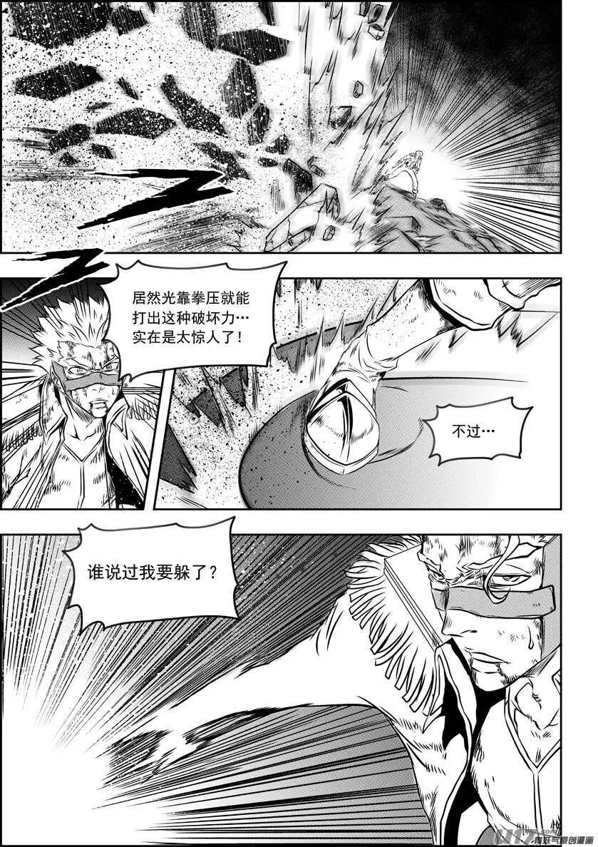 第187话 决不后退 第2页