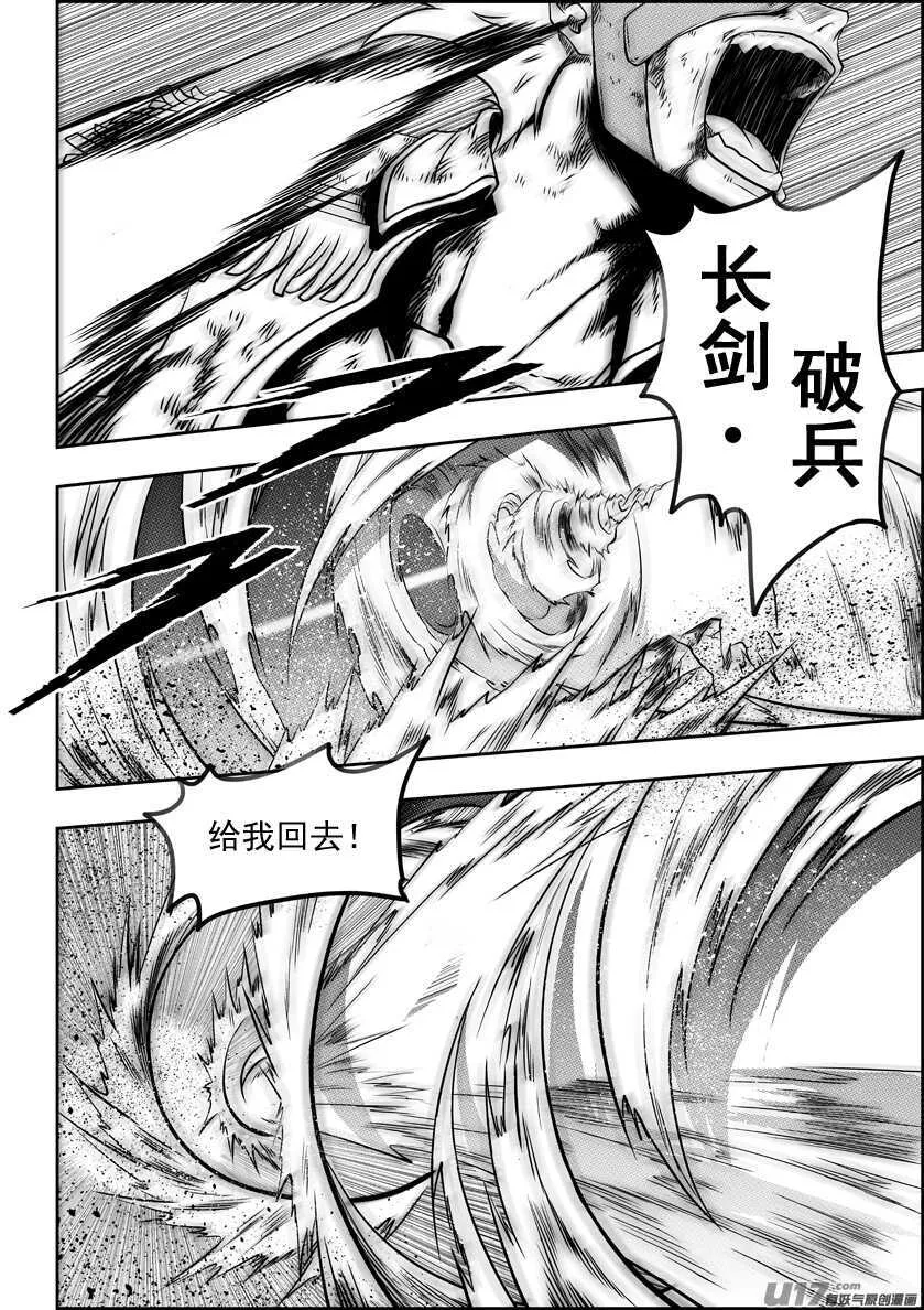 第187话 决不后退 第3页