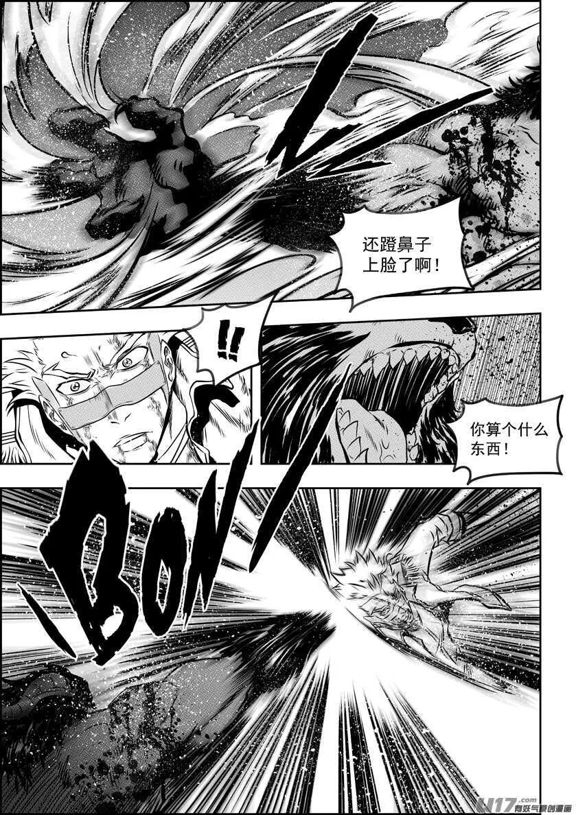 第187话 决不后退 第8页