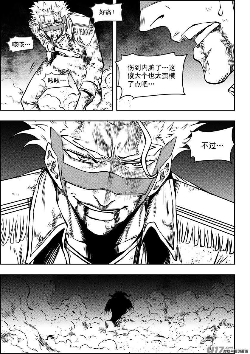 第187话 决不后退 第10页