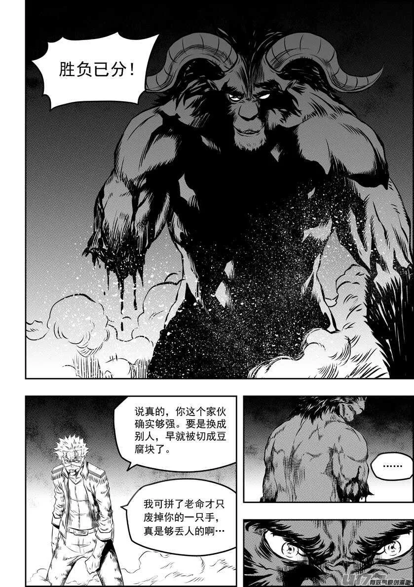 第187话 决不后退 第11页