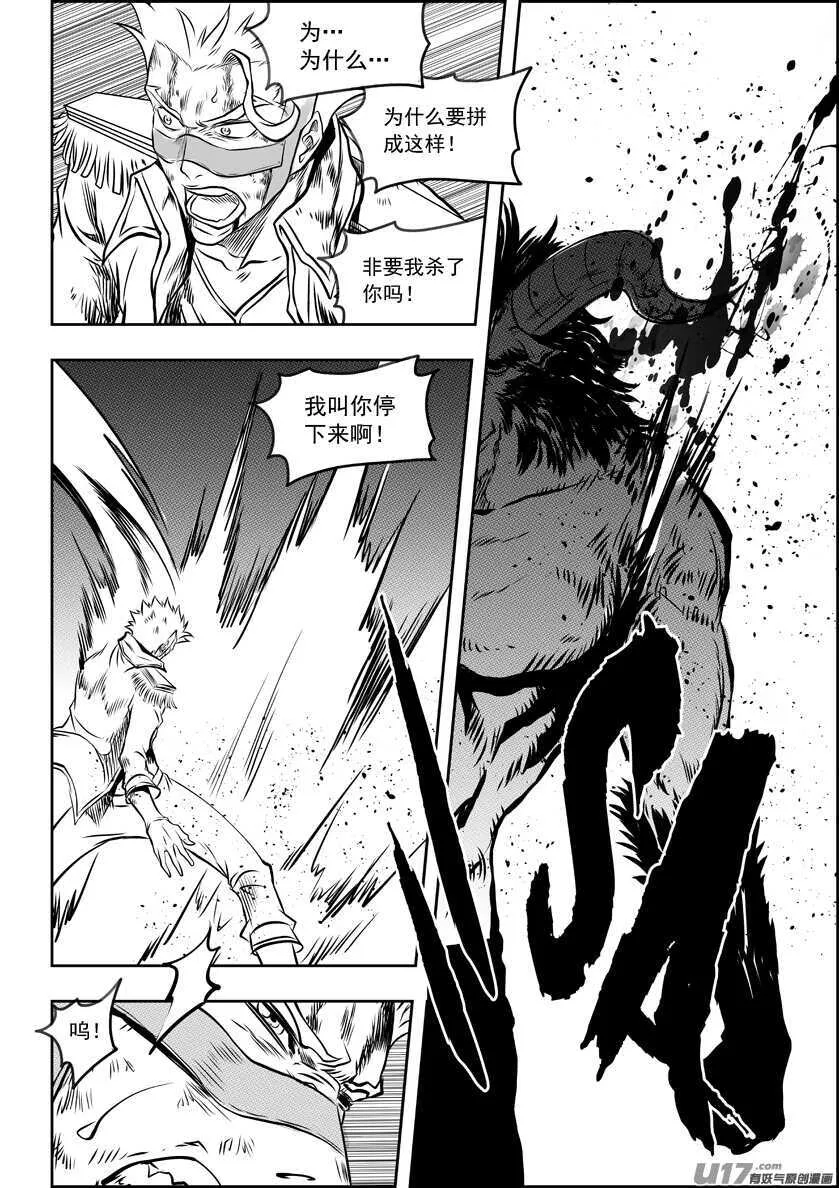 第187话 决不后退 第13页