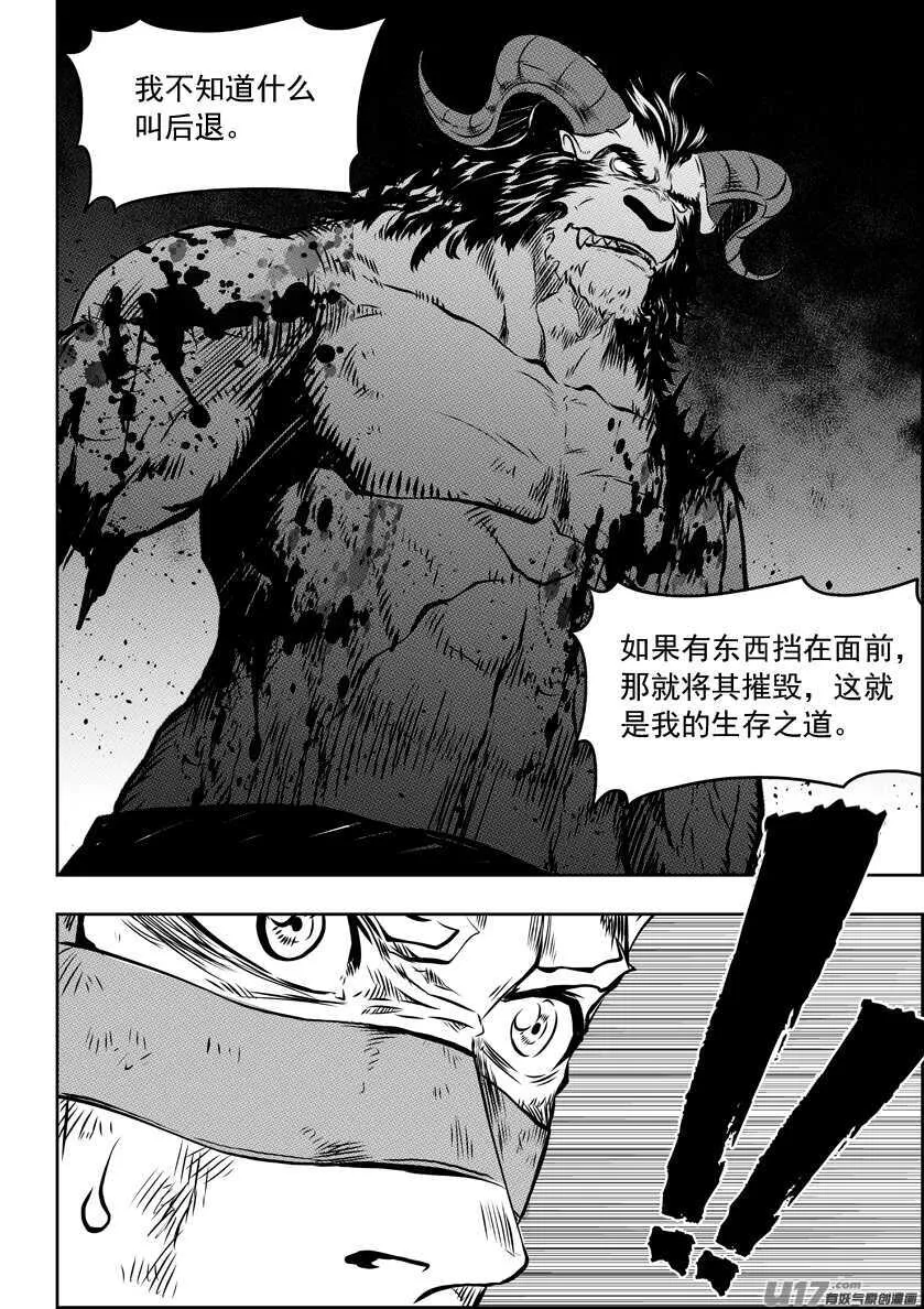 第187话 决不后退 第15页
